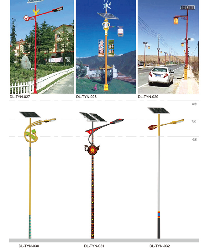 DL-TYN-027 ~ DL-TYN-032 Lampade complementari di scenario