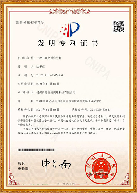 Certificato di brevetto di progettazione Certificato di brevetto di progettazione